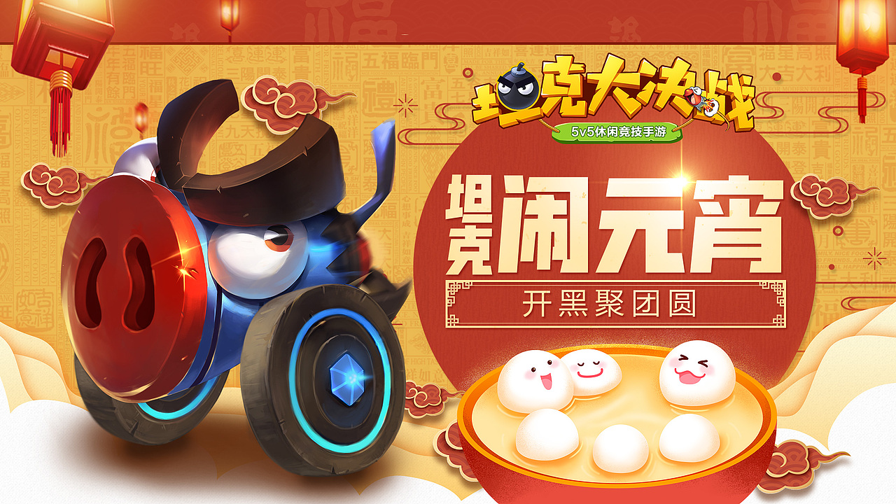 坦克大决战（图ZMTc1NDkwNzYw） - 独立游戏 - 站酷设计师猛熊原创素材 - 站酷ZCOOL