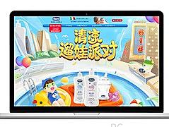 618专题页