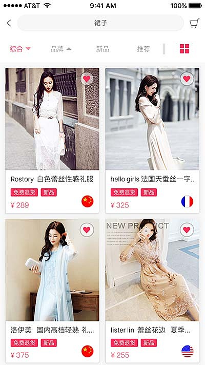 韵夏-电商app（图ZMTIyOTY0Njcy） - APP界面 - 站酷设计师Edgar_song原创素材 - 站酷ZCOOL