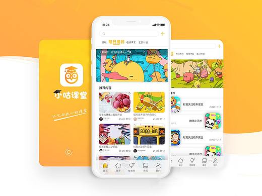 2018学员数媒交互UI作品-儿童教育APP