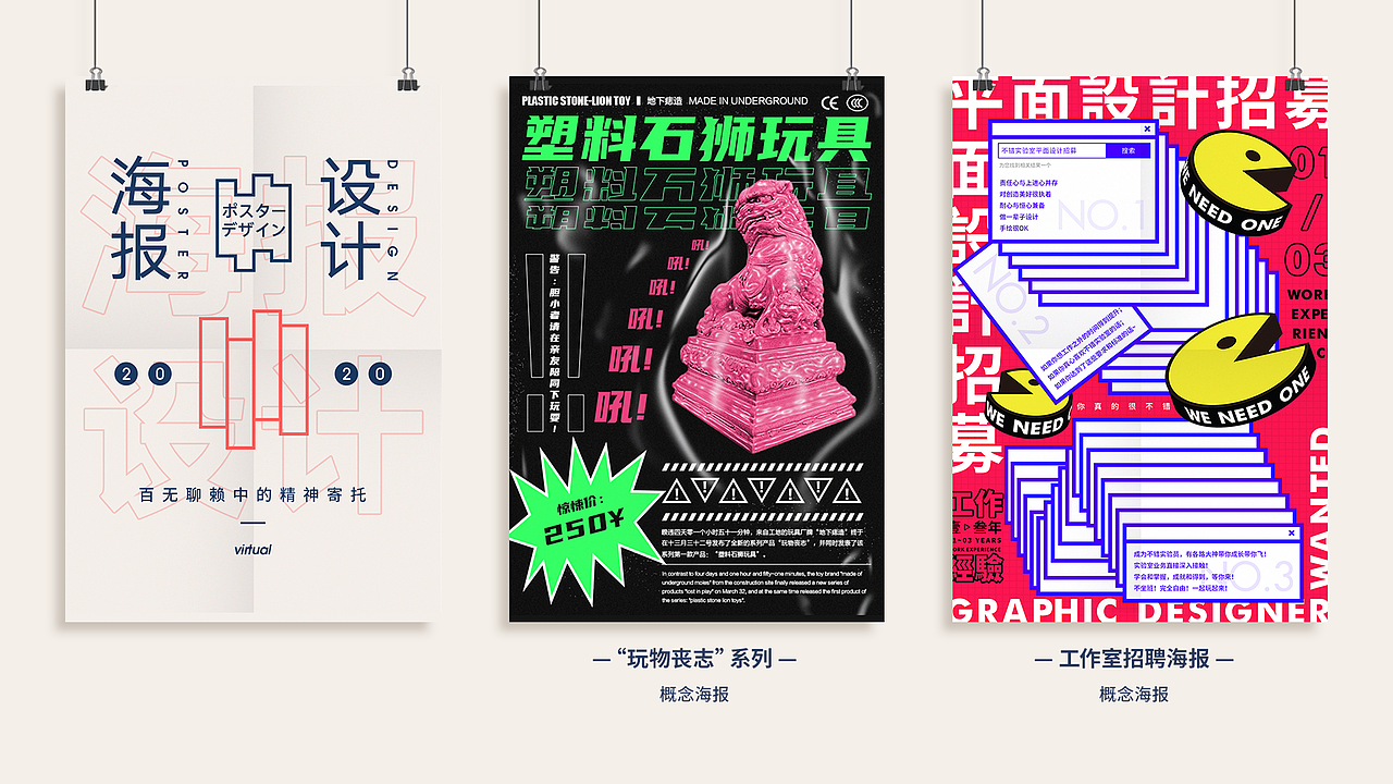 2019-2020作品集（图ZMjExNjYzNzIw） - 海报 - 站酷设计师东海魔男原创素材 - 站酷ZCOOL