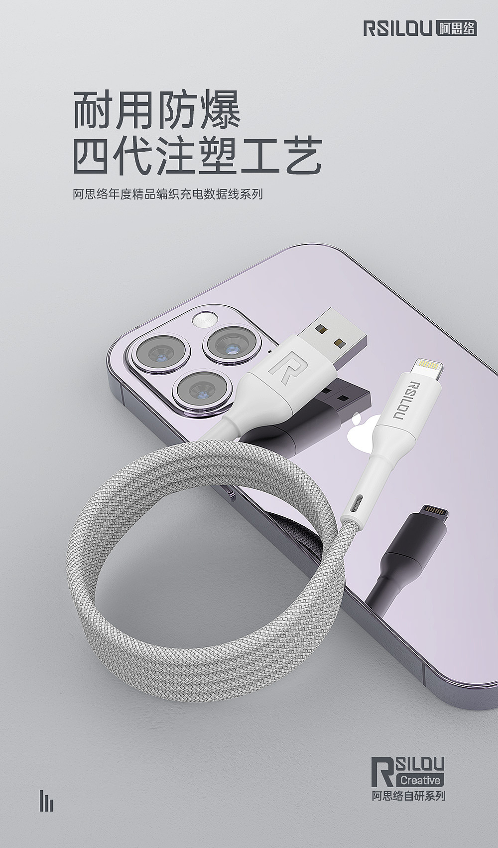 iPhone15 编织数据线