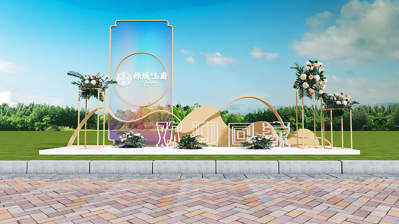 固镇玉园交付园区美陈包装