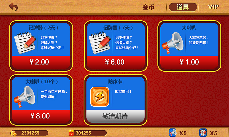 棋牌界面设计 天天跑得快（图ZMjUyNjAxODA=） - APP界面 - 站酷设计师飞向大海原创素材 - 站酷ZCOOL