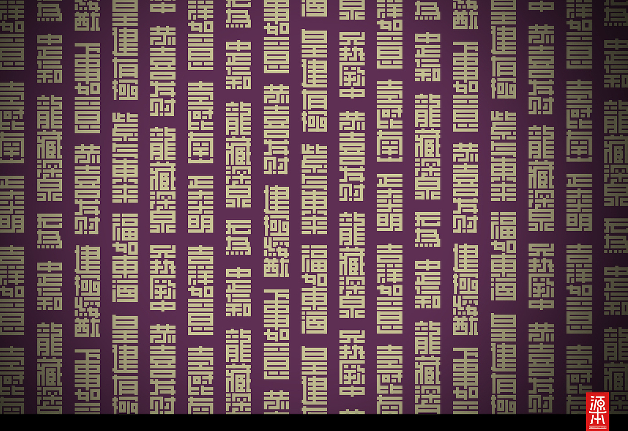阿叶字体作品整理集1(图ZMTczODkyMDQ=) - 字体/字形 - 站酷设计师叶天宇喜鹊造字原创素材 - 站酷ZCOOL