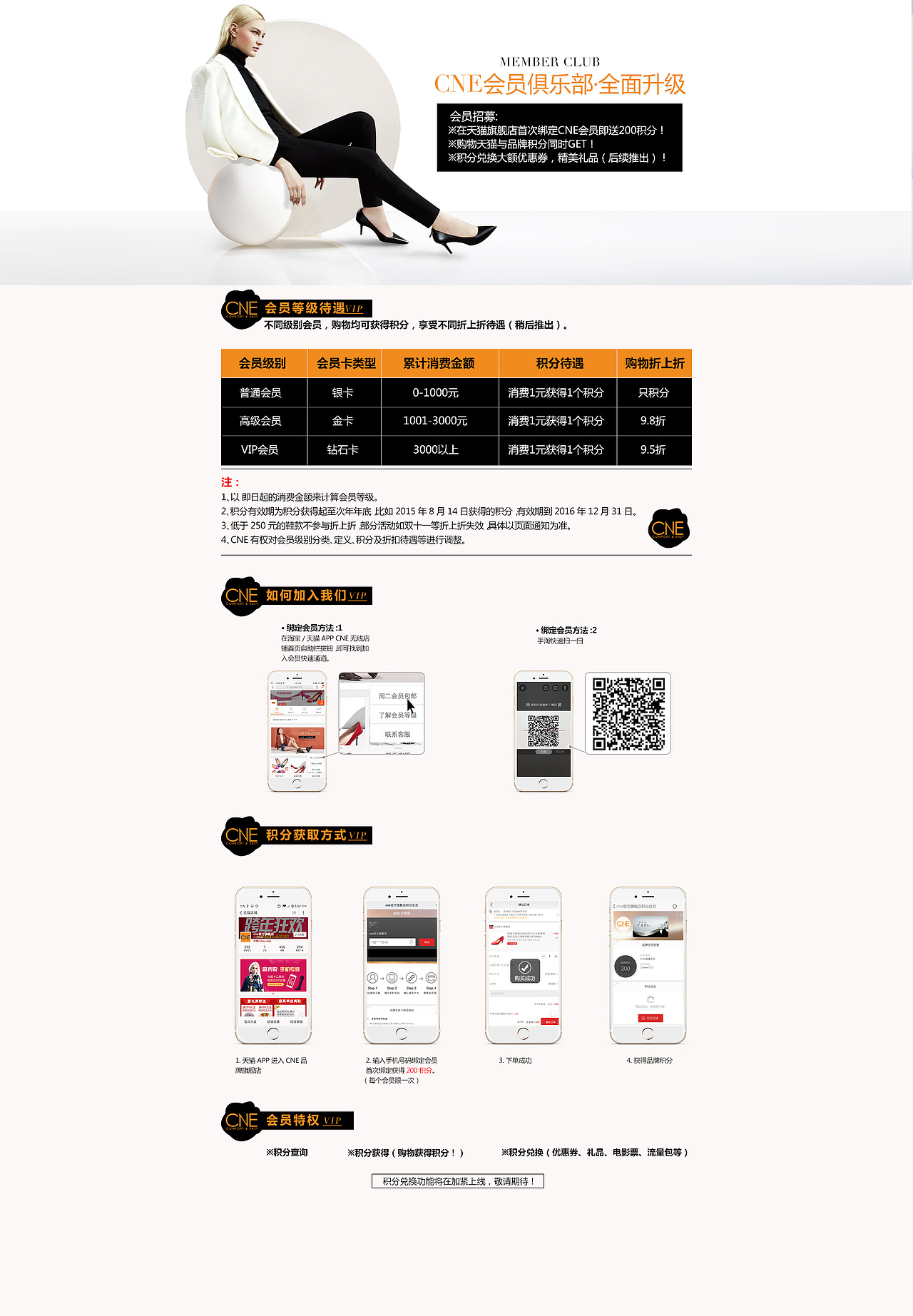 天猫 会员专题（图ZMzcyMTg0MzY=） - 品牌 - 站酷设计师FamousVision原创素材 - 站酷ZCOOL