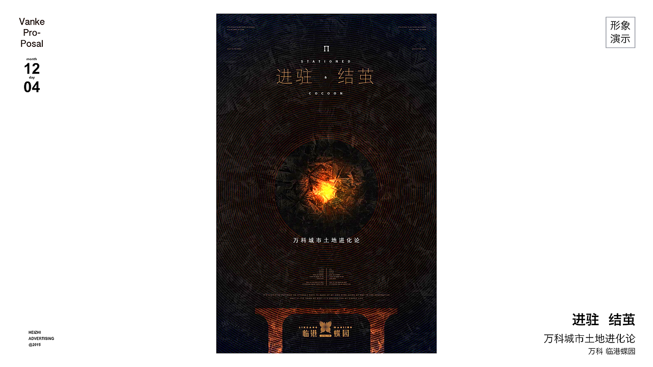 房地产案例10-万科提报（图ZMzgyMjUyNjQ=） - 宣传物料 - 站酷设计师放牛的鱼原创素材 - 站酷ZCOOL