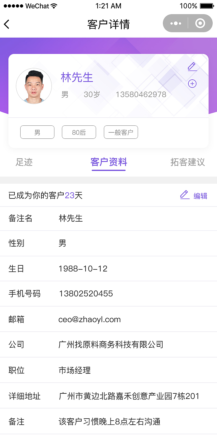 美业数据官小程序（图ZMTQ3MDU4MDU2） - 移动端网页 - 站酷设计师木木7555原创素材 - 站酷ZCOOL