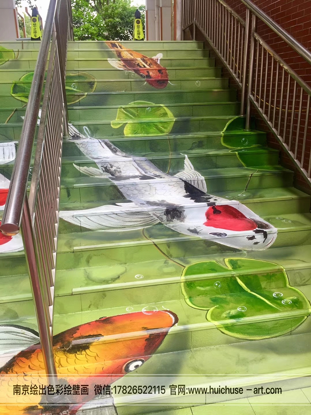 楼梯彩绘