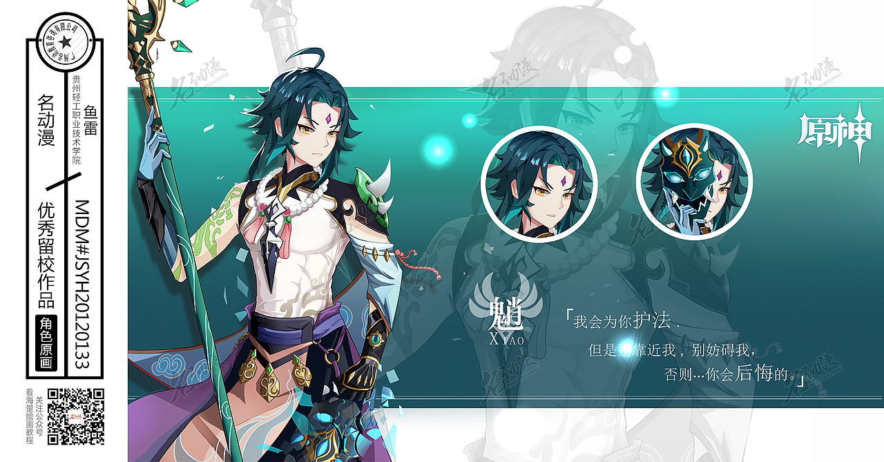 名动漫学员原神&崩坏3同人原创作品