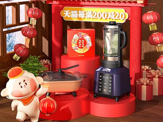 2022年货节