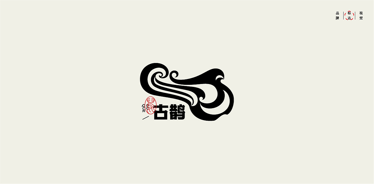 LOGO LOGO LOGO设计 LOGO设计 品牌设计