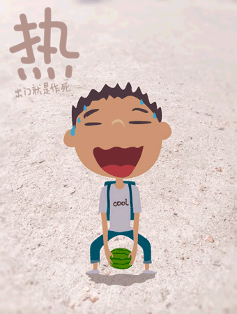 夏天了,懒死了~~