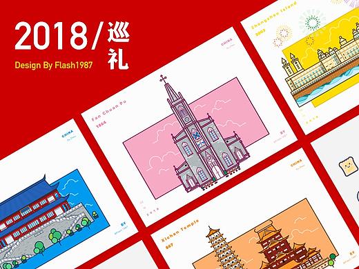 2018巡礼