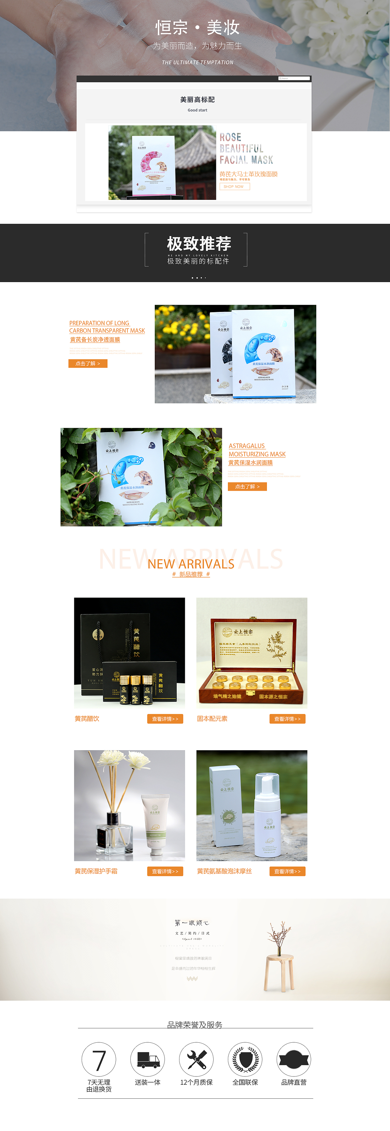 恒宗网址（图ZMjEzMzUwNzg0） - 企业官网 - 站酷设计师梦想链接原创素材 - 站酷ZCOOL