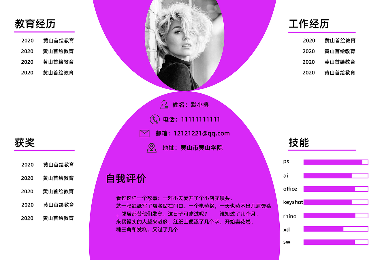 作品集封面和简历页