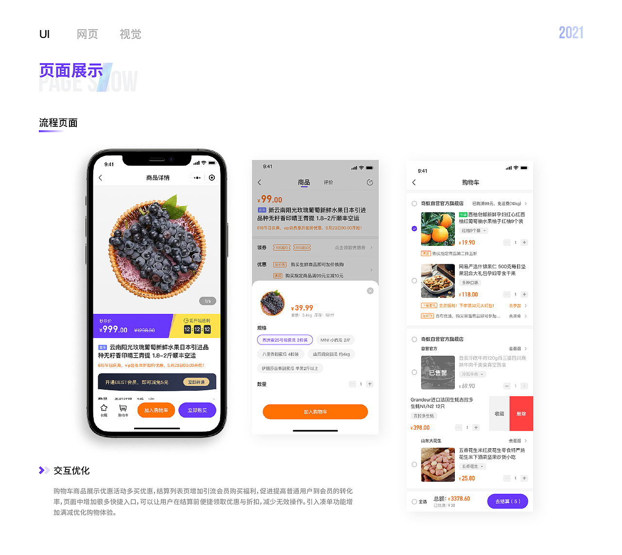 2019-2021项目整理（图ZMjYwODg3NTI4） - APP界面 - 站酷设计师CarryJIN原创素材 - 站酷ZCOOL