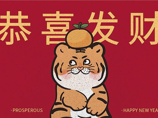 虎萌萌地垫设计插画ip授权文创产品家居用品地毯虎入户