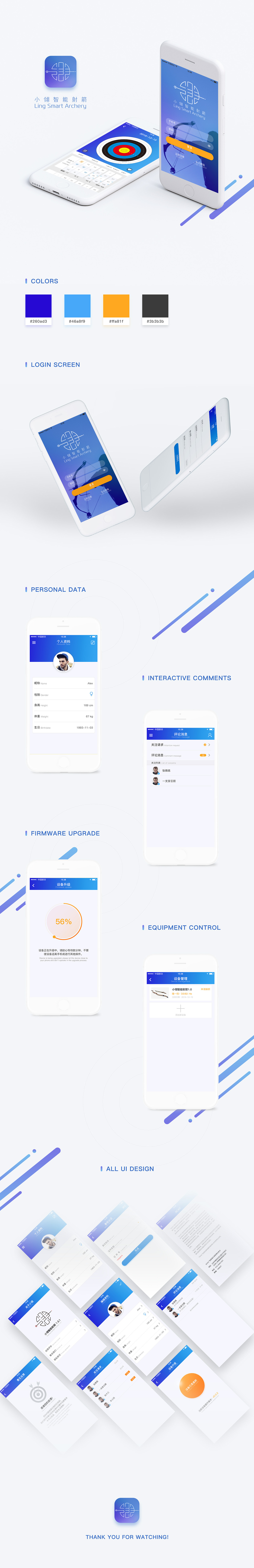 智能射箭app（圖ZMTA3MTU4ODU2） - APP界面 - 站酷設(shè)計(jì)師請(qǐng)叫我琳爺原創(chuàng)素材 - 站酷ZCOOL