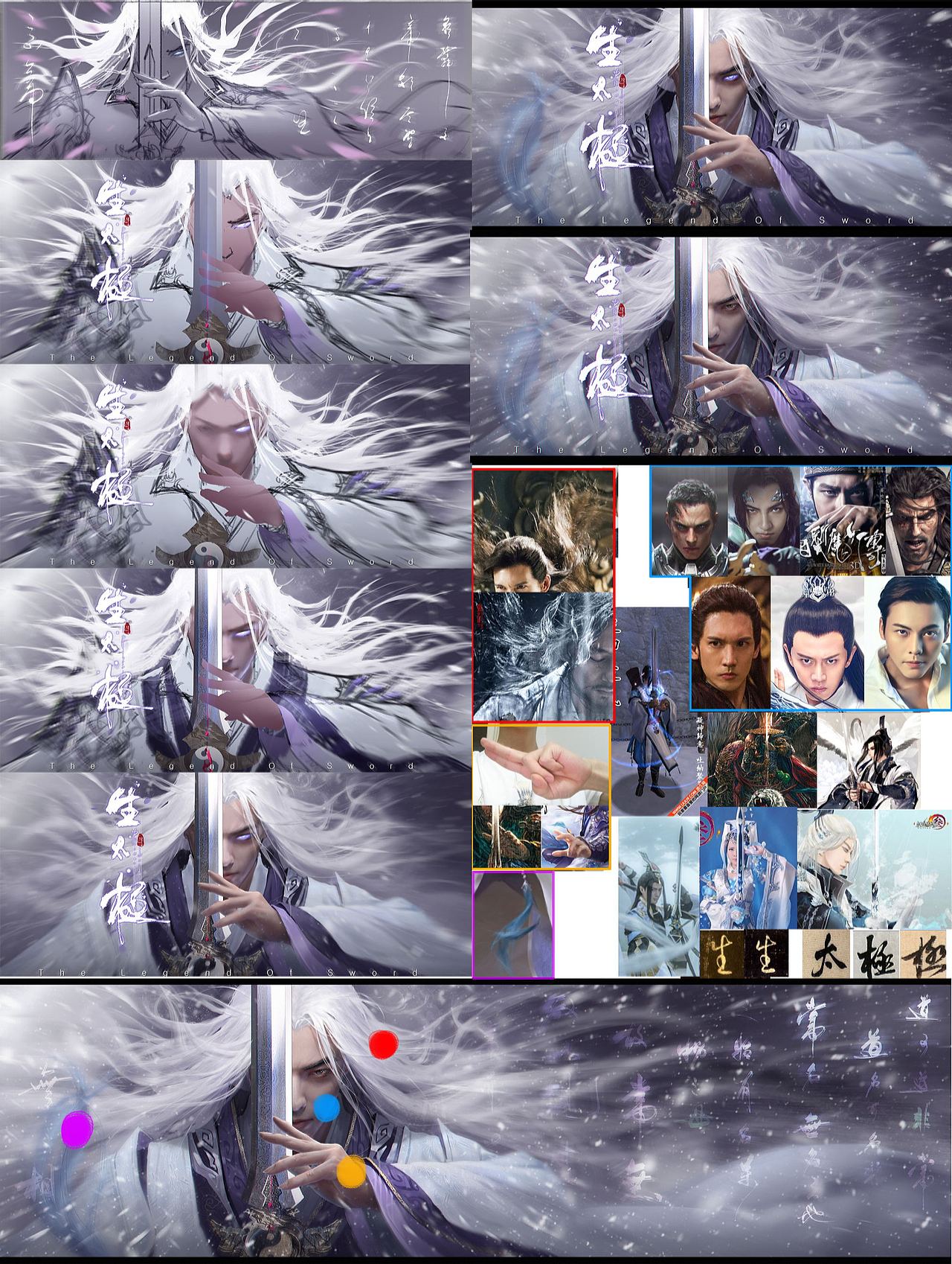 剑三九周年同人比赛作品-生太极