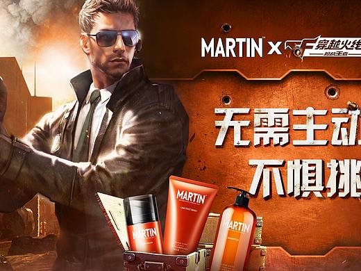 馬丁xCF合作（個人主頁-ZMzU1OTg4NzI=） - 電商 - 站酷設計師我來人間湊個數(shù)原創(chuàng)素材 - 站酷ZCOOL