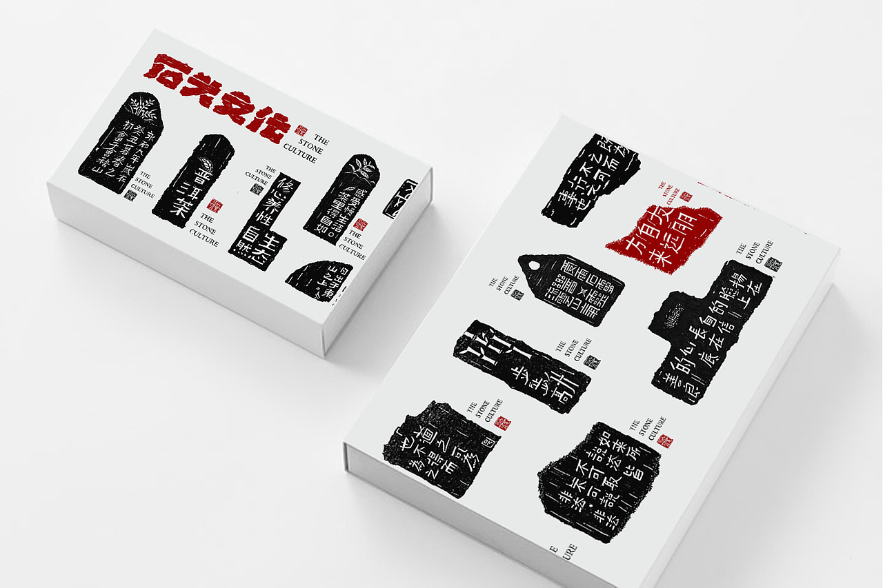 石头文化_印章（图ZMTYwMDEwNjY4） - 包装 - 站酷设计师山里人创意原创素材 - 站酷ZCOOL