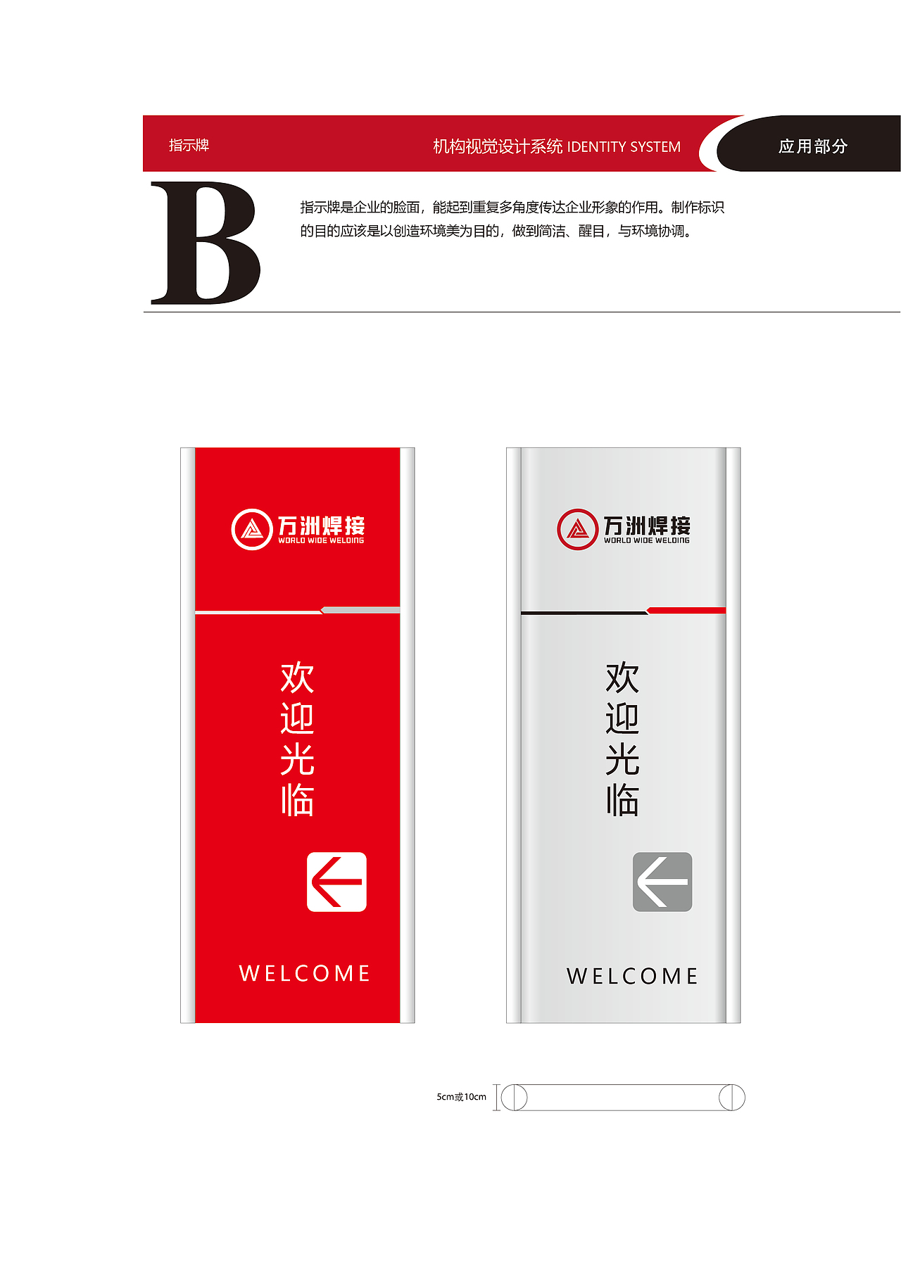 VI（图ZMjE2NTE4Mzk2） - 品牌 - 站酷设计师494946060原创素材 - 站酷ZCOOL