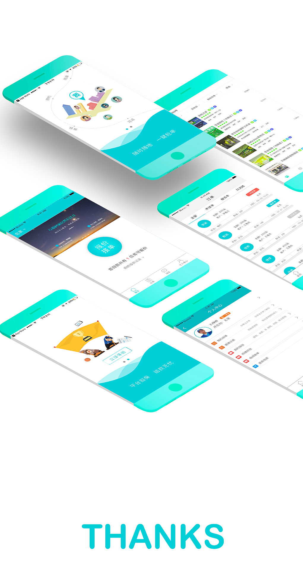 是为了解决用户在网上购买家具最后一公里送装的难题（图ZOTA0ODgxMjA=） - 企业官网 - 站酷设计师表达原创素材 - 站酷ZCOOL