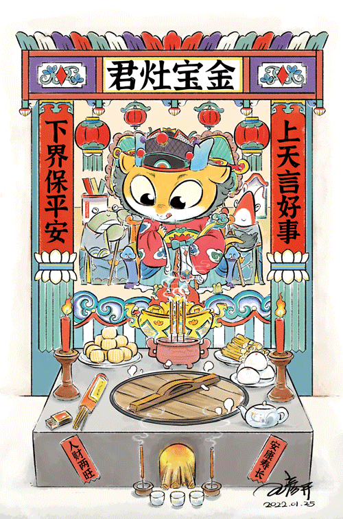 人间逢小年,所求皆如愿。