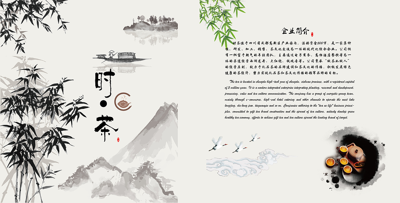 茶画册（图ZOTg4OTAzMTI=） - 书籍/画册 - 站酷设计师冬天有点苦原创素材 - 站酷ZCOOL