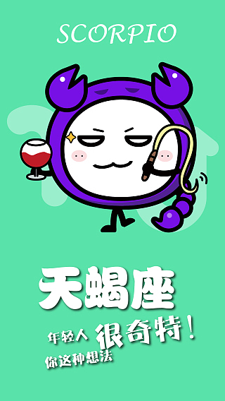 12星座壁纸-小慕
