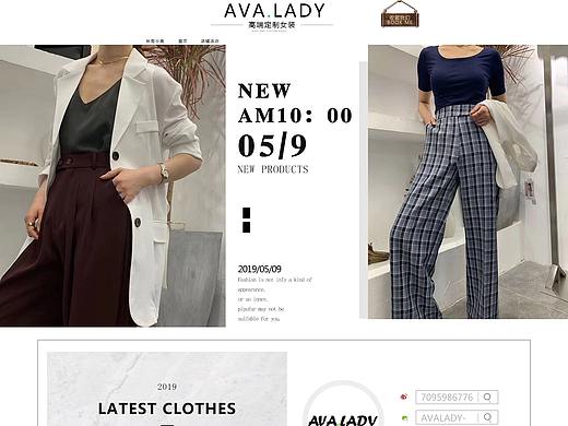 解忧兔设计女装首页案例