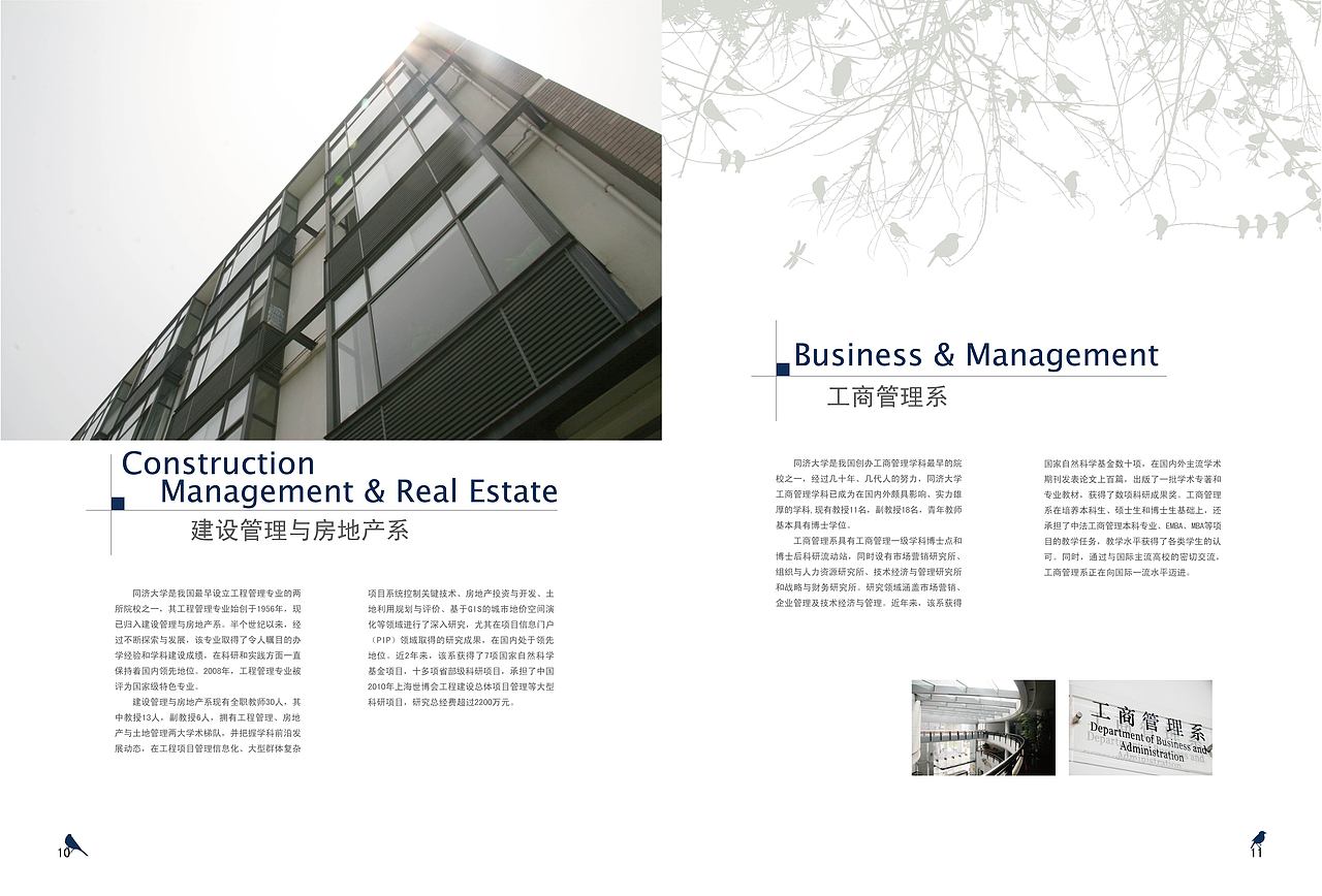 同济大学经管学院宣传画册设计（图ZMjA0OTA3OTg0） - 书籍/画册 - 站酷设计师Aprilzhangxinyin原创素材 - 站酷ZCOOL