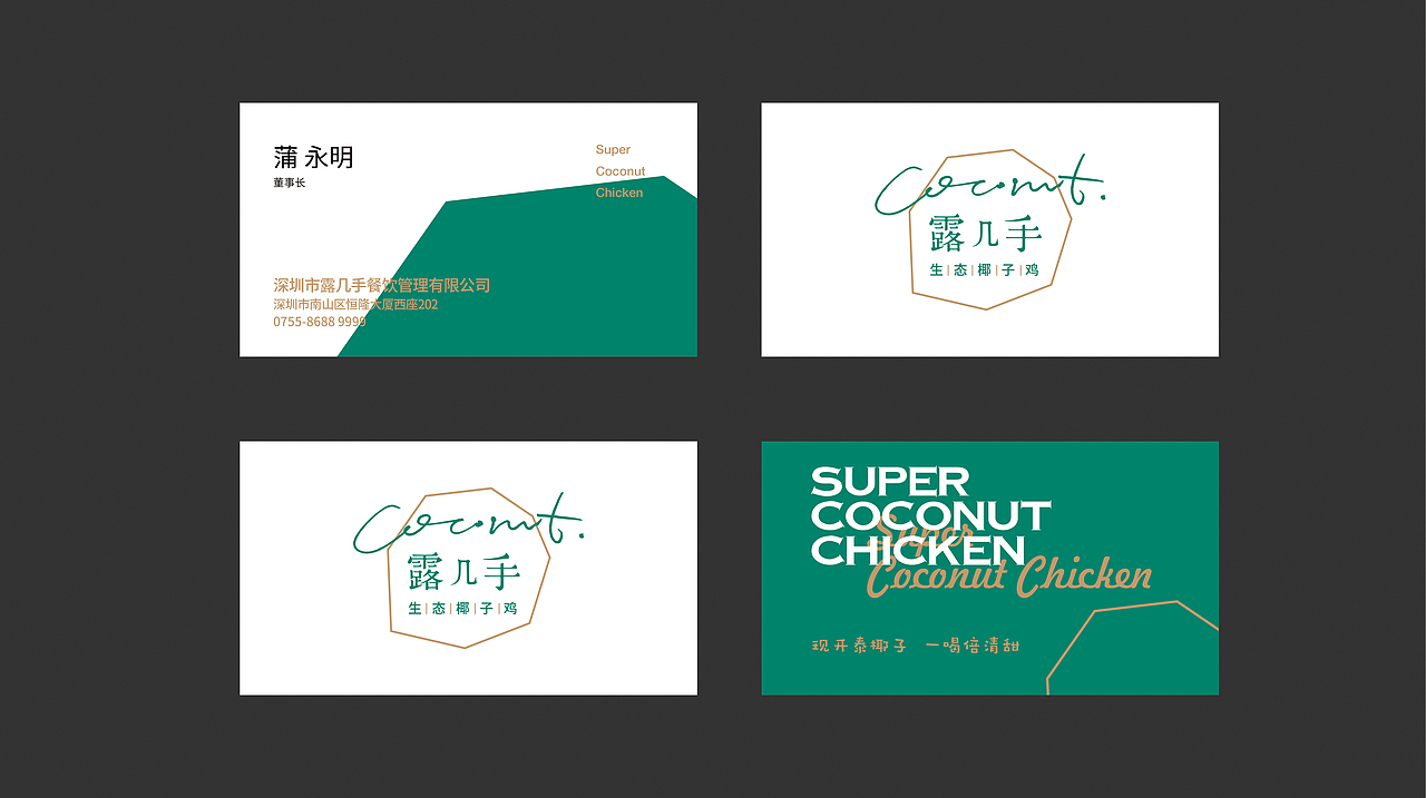 餐饮品牌vi设计案例合集2020（图ZMjY5MDE0MTMy） - 品牌 - 站酷设计师Allenwu_吴昊原创素材 - 站酷ZCOOL