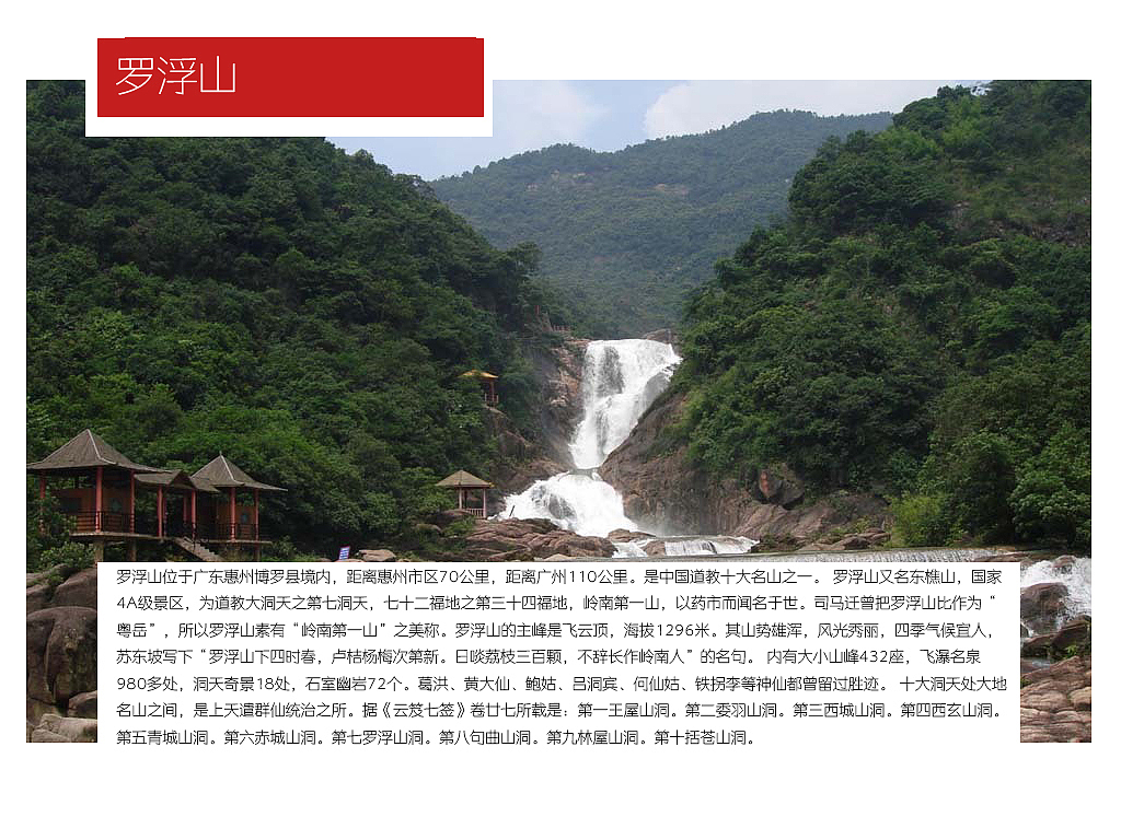 广东惠州景点（图ZMTE5ODQ0NjQw） - 书籍/画册 - 站酷设计师浅墨幺幺原创素材 - 站酷ZCOOL