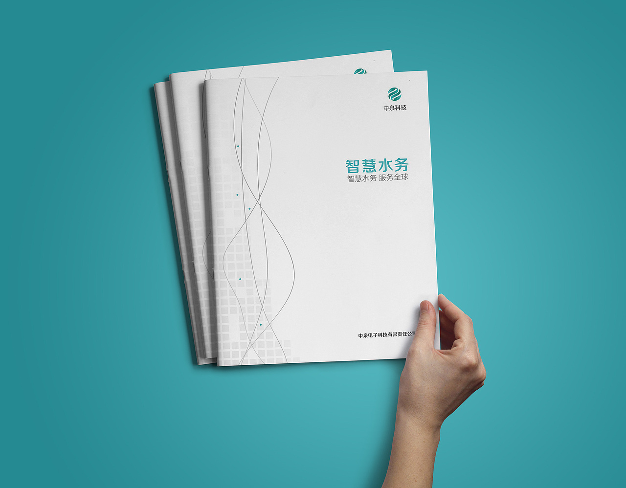 中泉科技画册设计（图ZMTIxMjQ2MTMy） - 书籍/画册 - 站酷设计师洋葱没有鑫原创素材 - 站酷ZCOOL