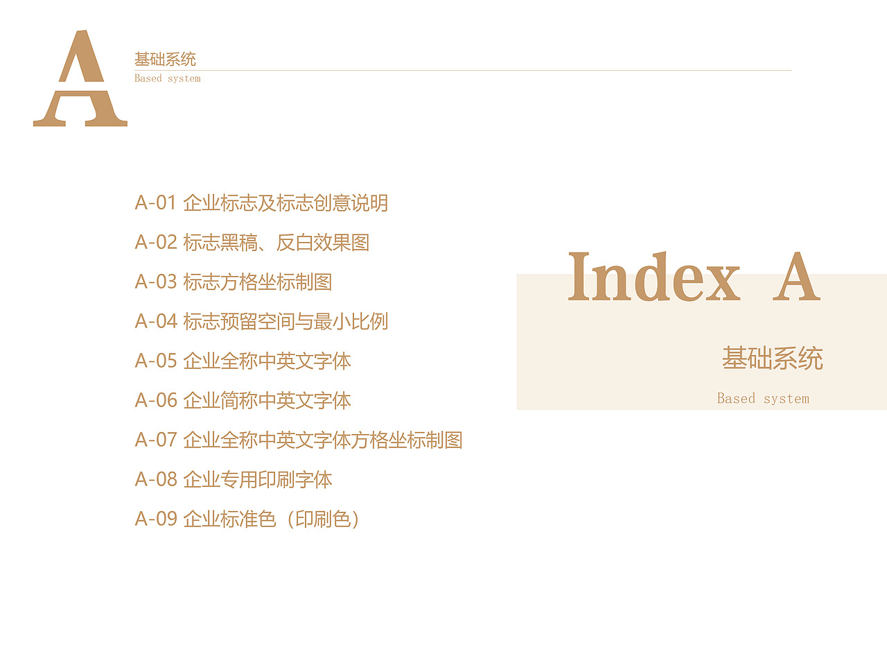 书店vi（图ZMjI3NjkxNzI0） - 品牌 - 站酷设计师阳光下的虫虫原创素材 - 站酷ZCOOL