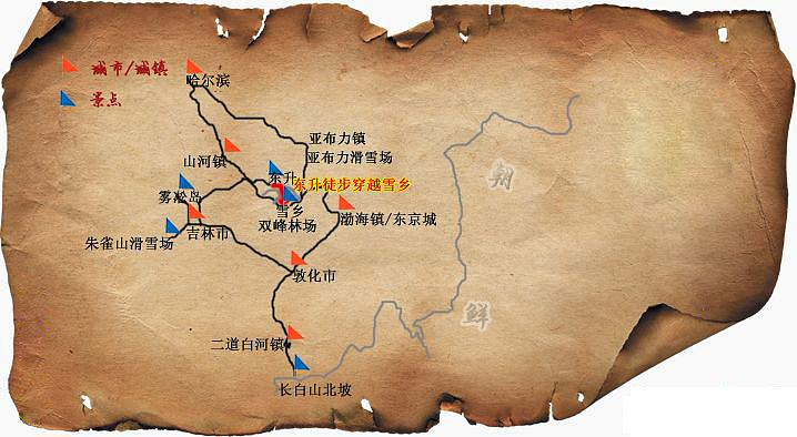 雪谷雪乡长白山魔界雾凇岛