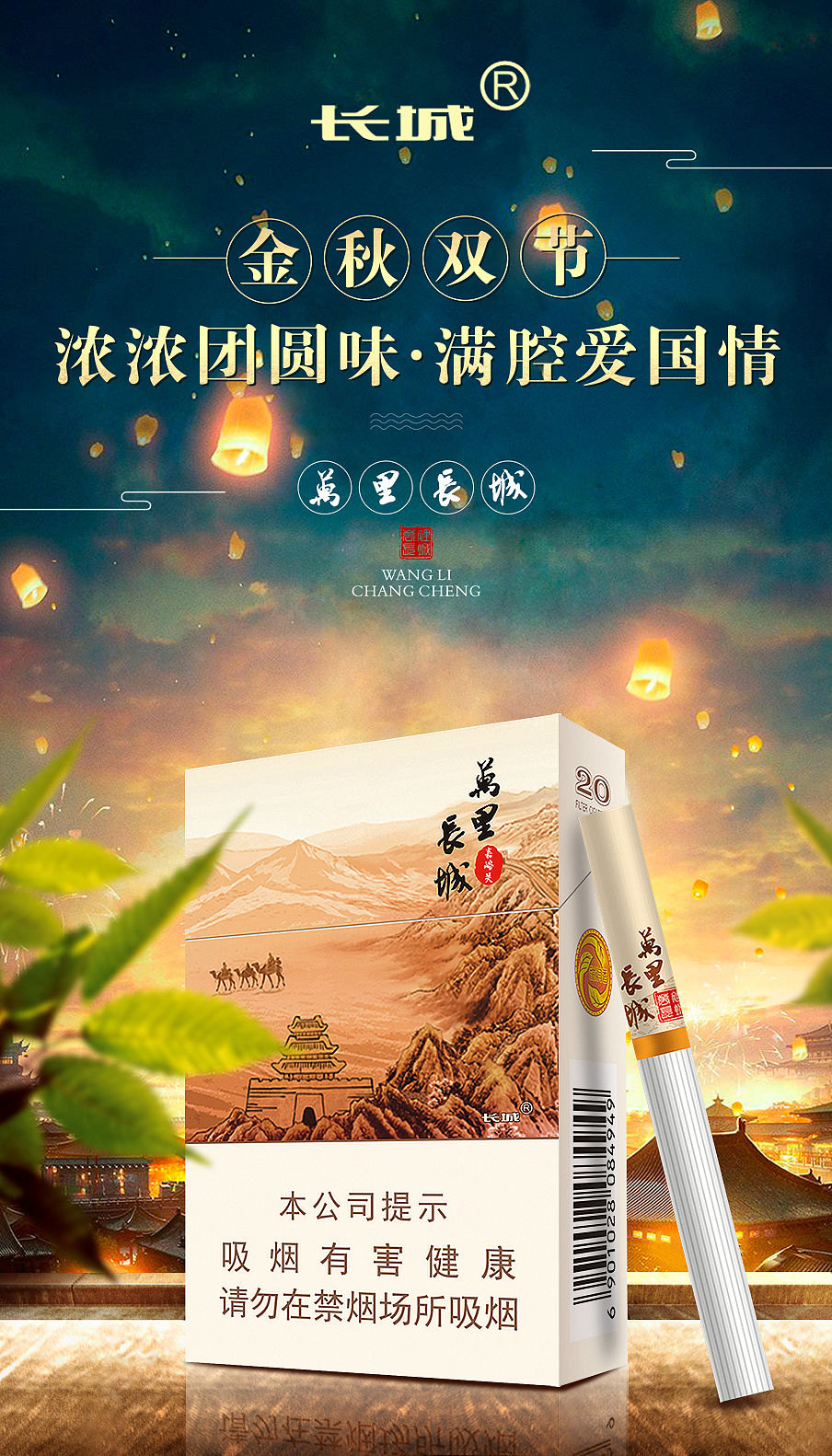 四川中烟（微信图）（图ZMTA2NjcxODA4） - 宣传物料 - 站酷设计师dengbo1996原创素材 - 站酷ZCOOL
