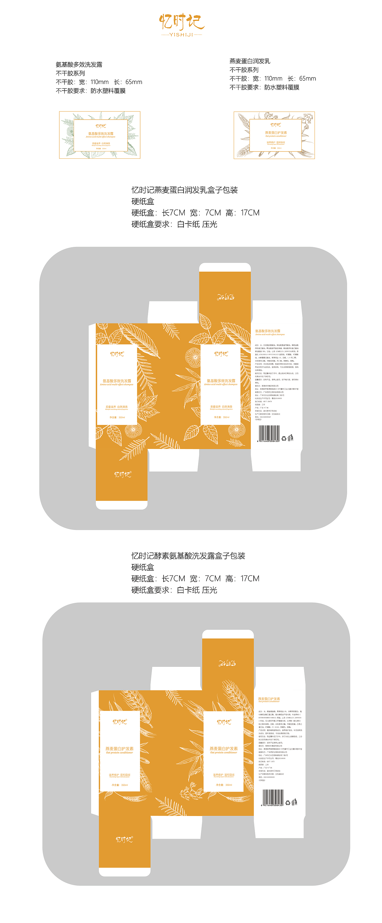 包装设计（图ZMTI1MTI0MTQw） - 包装 - 站酷设计师陈辰沉尘晨臣原创素材 - 站酷ZCOOL