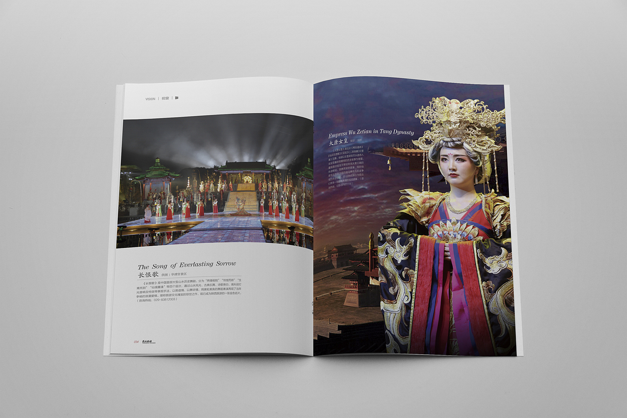 西北演藝 演藝 陜西演藝 雜志 雜志內(nèi)頁(yè) 旅游雜志（圖ZMTg4NjEyOTI4） - 書(shū)籍/畫(huà)冊(cè) - 站酷設(shè)計(jì)師溫暖的小貓?jiān)瓌?chuàng)素材 - 站酷ZCOOL