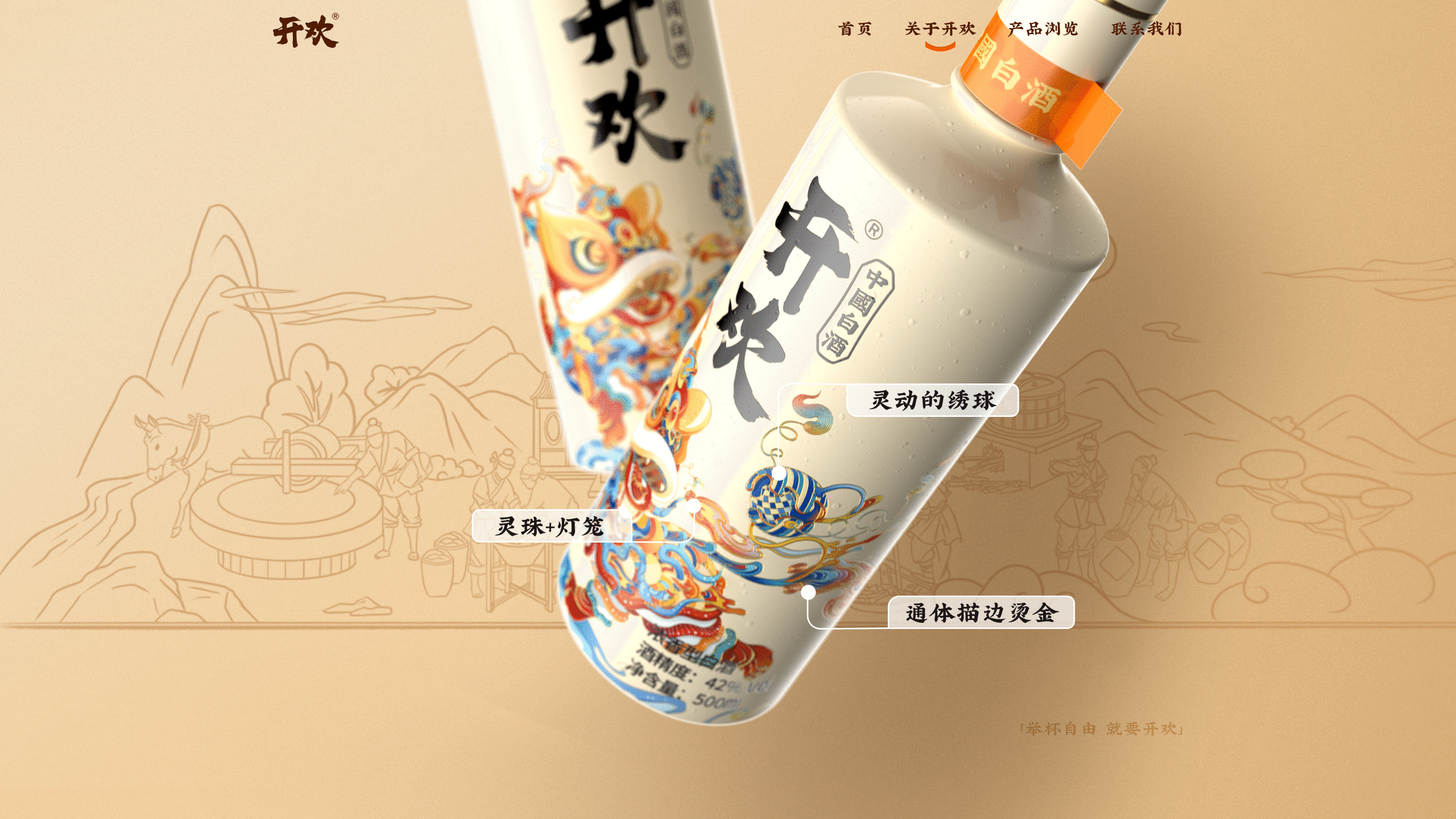 开欢·官网（图ZMjQ5MjkwODU2） - 企业官网 - 站酷设计师小金鱼LittleFish原创素材 - 站酷ZCOOL