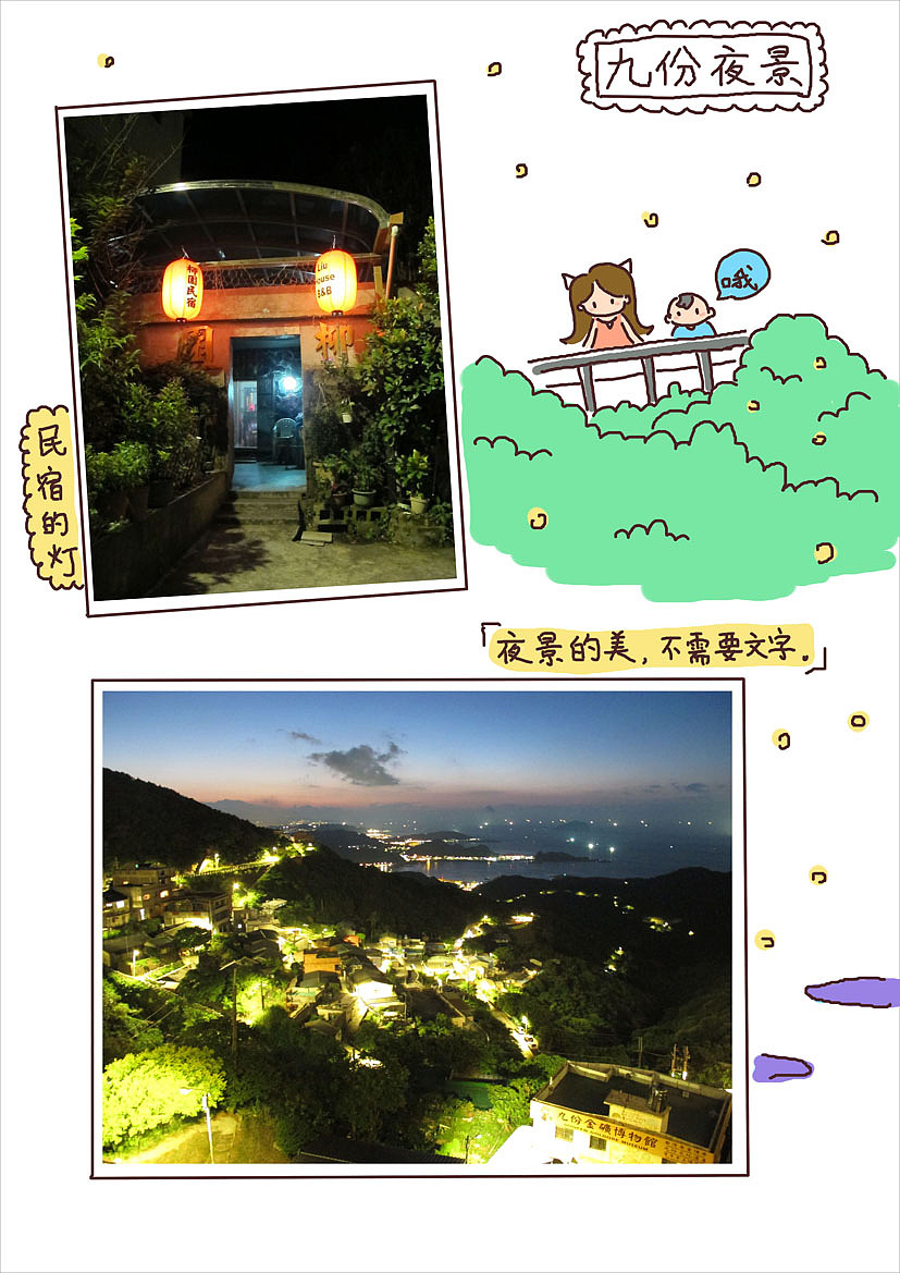 台湾亲子游，手绘全记录（图ZMzM5NzEyMDA=） - 新锐潮流插画 - 站酷设计师云端有鱼原创素材 - 站酷ZCOOL