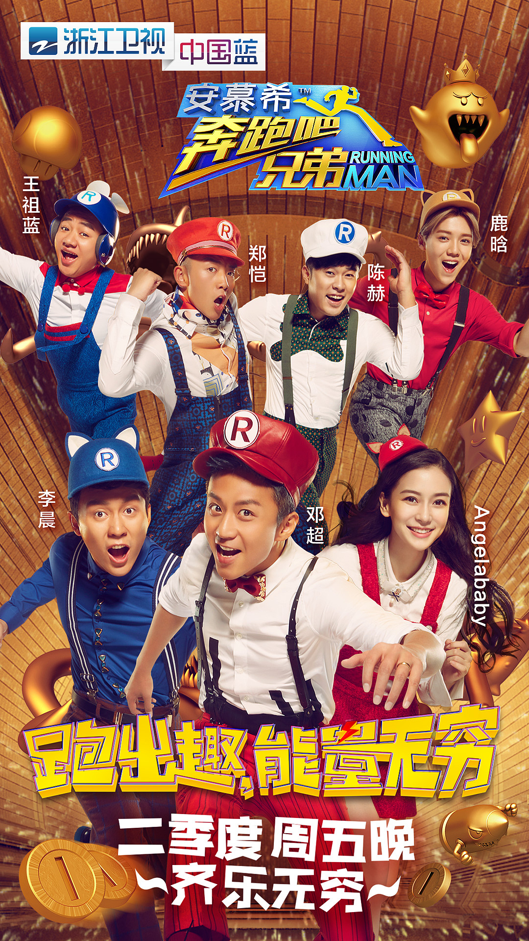 《奔跑吧兄弟》本月20日在重庆录制第一季最后一期_陕西频道_凤凰网