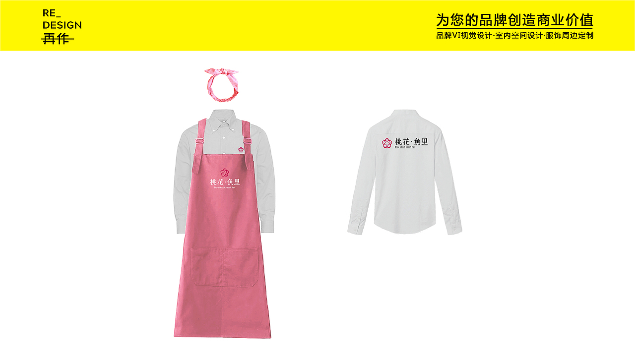 桃花鱼里_品牌策划全案设计（图ZMTIyMTk2Mzc2） - 品牌 - 站酷设计师再作餐饮品牌设计原创素材 - 站酷ZCOOL