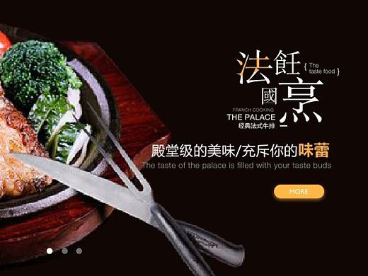 法式烹饪