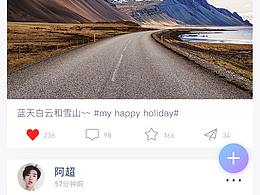 社交APP设计