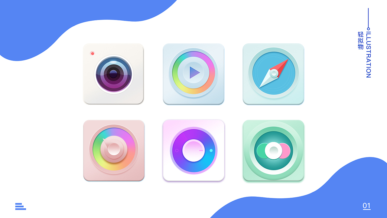 轻拟物（图ZMTU4MzQ4MzEy） - 图标 - 站酷设计师尔东陈丶原创素材 - 站酷ZCOOL