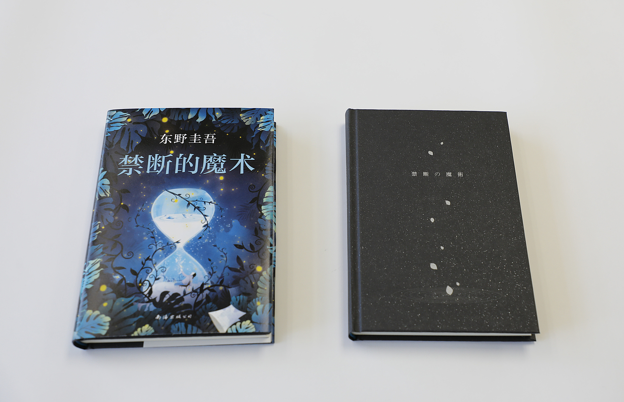 东野圭吾——《禁断的魔术》《侦探伽利略》装帧设计（图ZMTc3NTk1Mzgw） - 书籍/画册 - 站酷设计师沉清Evechan原创素材 - 站酷ZCOOL