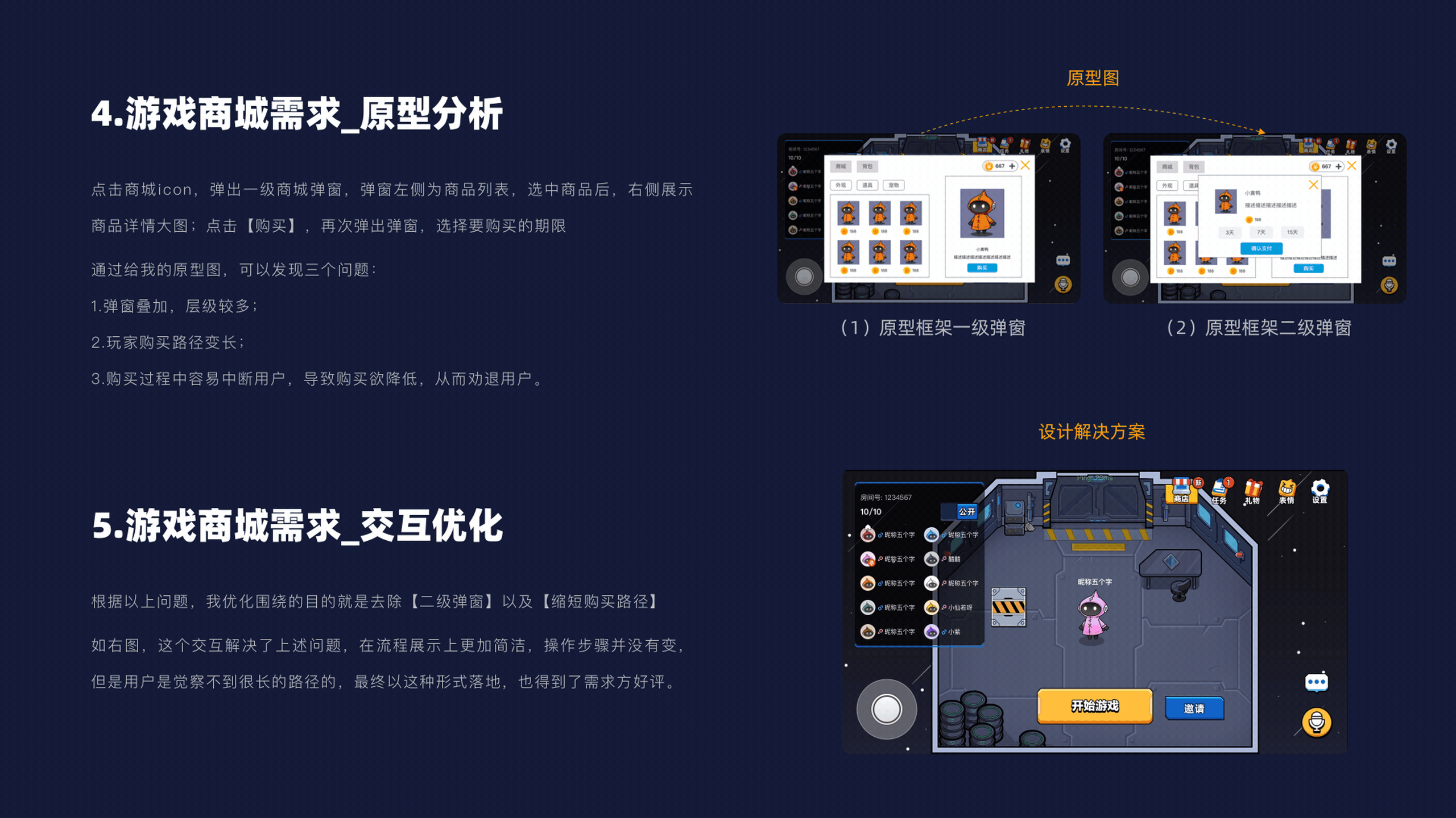 映客一年半总结